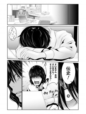 [蒼沼シズマ] マル秘アプリ淫ストールしました！！ [DL版]_027