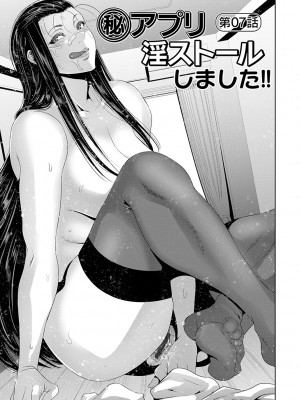 [蒼沼シズマ] マル秘アプリ淫ストールしました！！ [DL版]_124