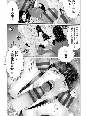 [蒼沼シズマ] マル秘アプリ淫ストールしました！！ [DL版]_181