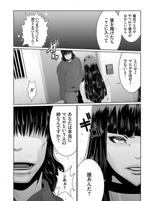 [蒼沼シズマ] マル秘アプリ淫ストールしました！！ [DL版]_149