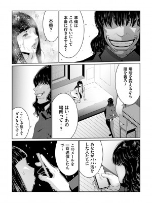 [蒼沼シズマ] マル秘アプリ淫ストールしました！！ [DL版]_168