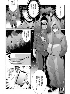 [蒼沼シズマ] マル秘アプリ淫ストールしました！！ [DL版]_123