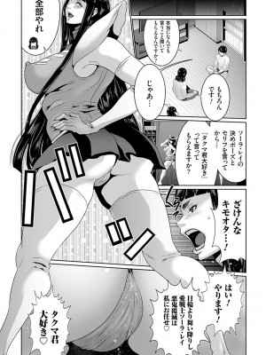 [蒼沼シズマ] マル秘アプリ淫ストールしました！！ [DL版]_201