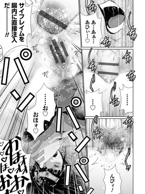 [蒼沼シズマ] マル秘アプリ淫ストールしました！！ [DL版]_208