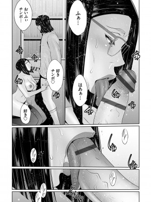 [蒼沼シズマ] マル秘アプリ淫ストールしました！！ [DL版]_085