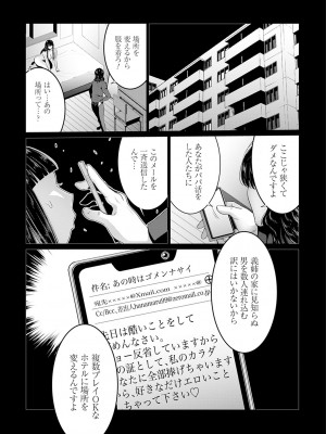 [蒼沼シズマ] マル秘アプリ淫ストールしました！！ [DL版]_170