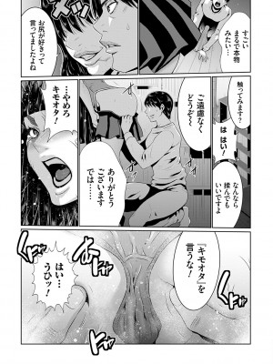 [蒼沼シズマ] マル秘アプリ淫ストールしました！！ [DL版]_202