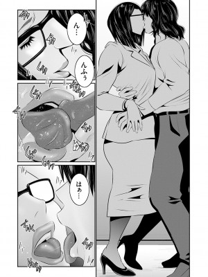 [蒼沼シズマ] マル秘アプリ淫ストールしました！！ [DL版]_031