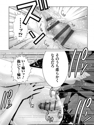 [蒼沼シズマ] マル秘アプリ淫ストールしました！！ [DL版]_163