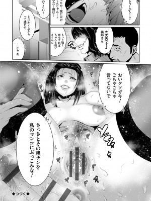 [蒼沼シズマ] マル秘アプリ淫ストールしました！！ [DL版]_137