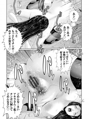 [蒼沼シズマ] マル秘アプリ淫ストールしました！！ [DL版]_116