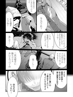 [蒼沼シズマ] マル秘アプリ淫ストールしました！！ [DL版]_200