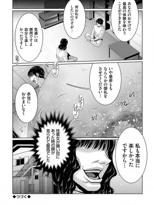 [蒼沼シズマ] マル秘アプリ淫ストールしました！！ [DL版]_217