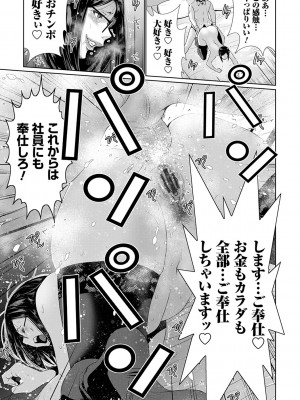 [蒼沼シズマ] マル秘アプリ淫ストールしました！！ [DL版]_236