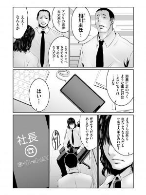 [蒼沼シズマ] マル秘アプリ淫ストールしました！！ [DL版]_028