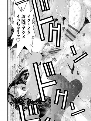 [蒼沼シズマ] マル秘アプリ淫ストールしました！！ [DL版]_237