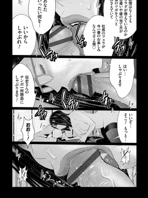 [蒼沼シズマ] マル秘アプリ淫ストールしました！！ [DL版]_073