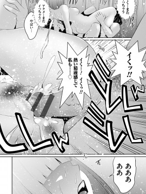 [蒼沼シズマ] マル秘アプリ淫ストールしました！！ [DL版]_067