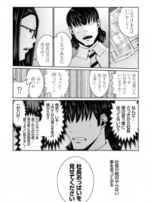 [蒼沼シズマ] マル秘アプリ淫ストールしました！！ [DL版]_011