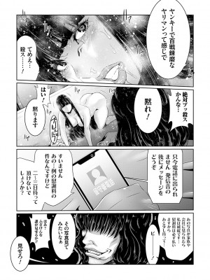 [蒼沼シズマ] マル秘アプリ淫ストールしました！！ [DL版]_160