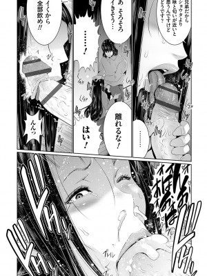 [蒼沼シズマ] マル秘アプリ淫ストールしました！！ [DL版]_099