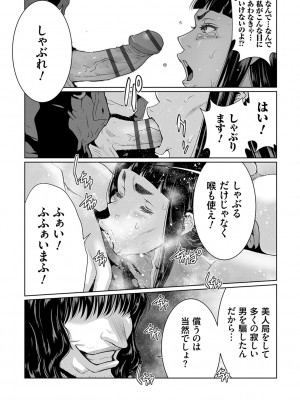 [蒼沼シズマ] マル秘アプリ淫ストールしました！！ [DL版]_211