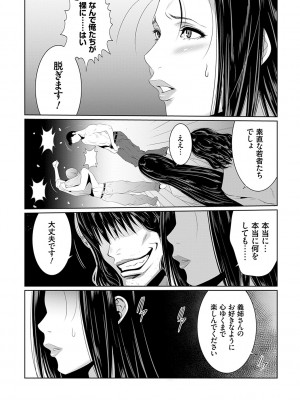 [蒼沼シズマ] マル秘アプリ淫ストールしました！！ [DL版]_127