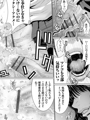 [蒼沼シズマ] マル秘アプリ淫ストールしました！！ [DL版]_215