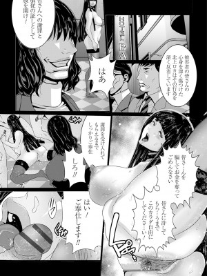 [蒼沼シズマ] マル秘アプリ淫ストールしました！！ [DL版]_194