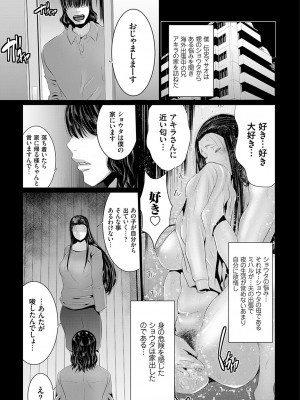 [蒼沼シズマ] マル秘アプリ淫ストールしました！！ [DL版]_106