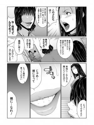 [蒼沼シズマ] マル秘アプリ淫ストールしました！！ [DL版]_126