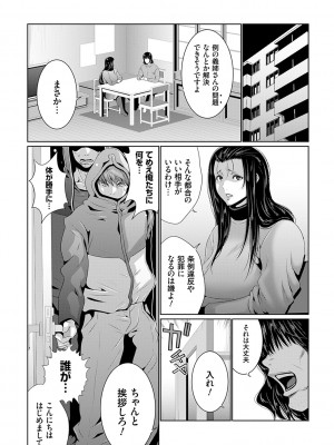 [蒼沼シズマ] マル秘アプリ淫ストールしました！！ [DL版]_125