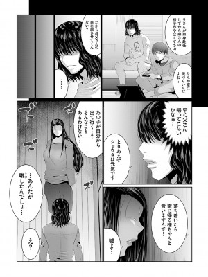 [蒼沼シズマ] マル秘アプリ淫ストールしました！！ [DL版]_095