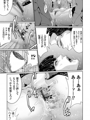 [蒼沼シズマ] マル秘アプリ淫ストールしました！！ [DL版]_178