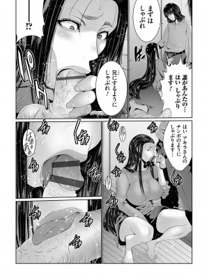 [蒼沼シズマ] マル秘アプリ淫ストールしました！！ [DL版]_098