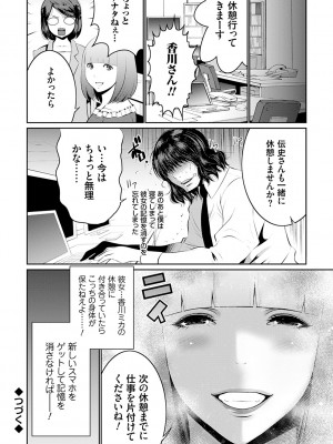 [蒼沼シズマ] マル秘アプリ淫ストールしました！！ [DL版]_069