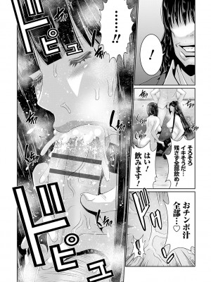 [蒼沼シズマ] マル秘アプリ淫ストールしました！！ [DL版]_231