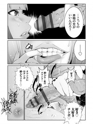 [蒼沼シズマ] マル秘アプリ淫ストールしました！！ [DL版]_064