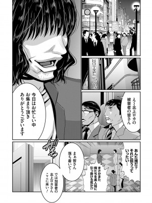 [蒼沼シズマ] マル秘アプリ淫ストールしました！！ [DL版]_173