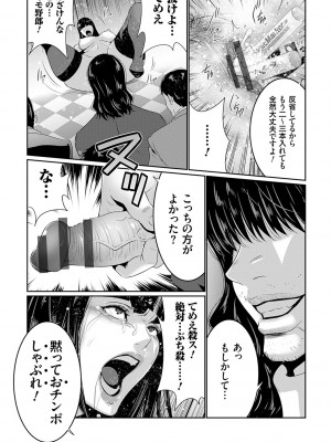 [蒼沼シズマ] マル秘アプリ淫ストールしました！！ [DL版]_179