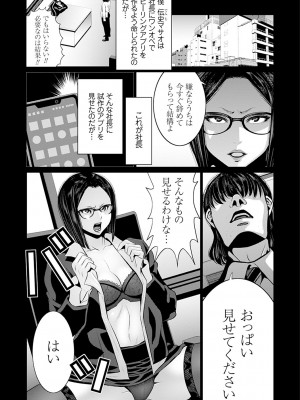 [蒼沼シズマ] マル秘アプリ淫ストールしました！！ [DL版]_022