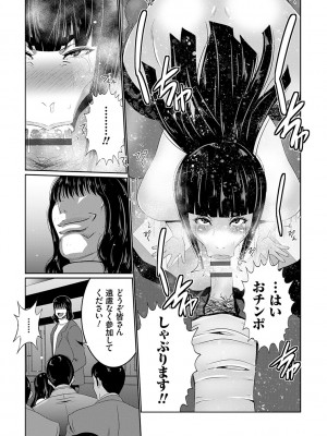 [蒼沼シズマ] マル秘アプリ淫ストールしました！！ [DL版]_180