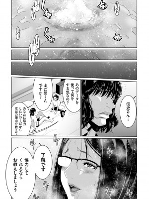 [蒼沼シズマ] マル秘アプリ淫ストールしました！！ [DL版]_238