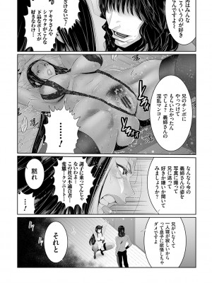 [蒼沼シズマ] マル秘アプリ淫ストールしました！！ [DL版]_111