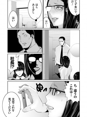 [蒼沼シズマ] マル秘アプリ淫ストールしました！！ [DL版]_034