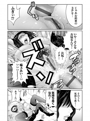 [蒼沼シズマ] マル秘アプリ淫ストールしました！！ [DL版]_041