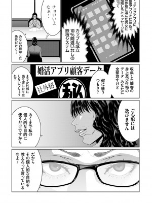 [蒼沼シズマ] マル秘アプリ淫ストールしました！！ [DL版]_222