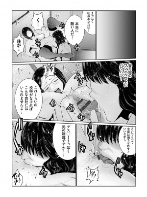 [蒼沼シズマ] マル秘アプリ淫ストールしました！！ [DL版]_079