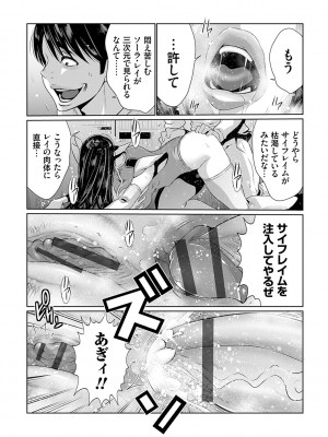 [蒼沼シズマ] マル秘アプリ淫ストールしました！！ [DL版]_207