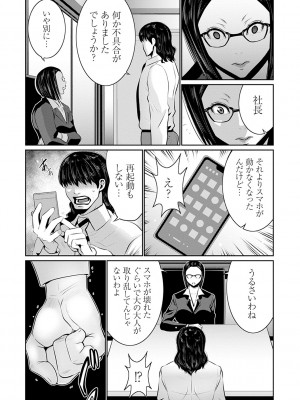 [蒼沼シズマ] マル秘アプリ淫ストールしました！！ [DL版]_009